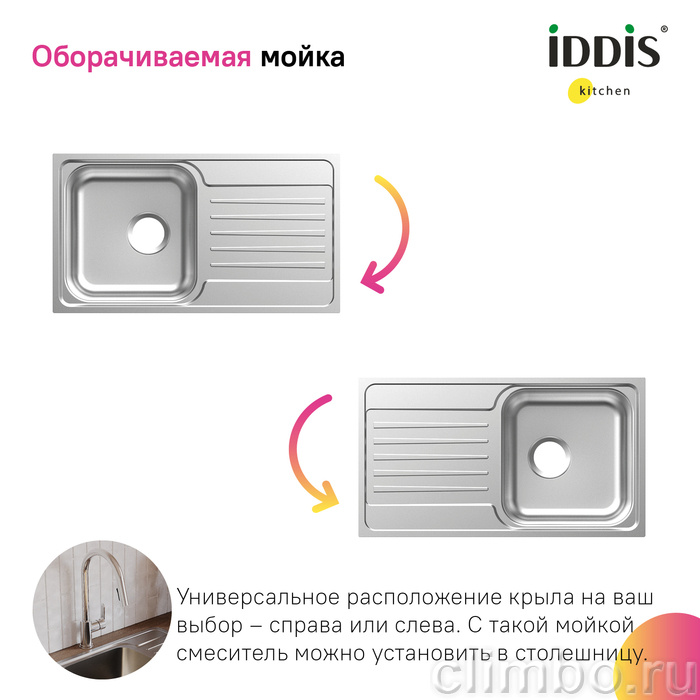 Мойка, нерж. сталь, полированная, с крылом, 780*440*180, Sound, IDDIS — фото товара