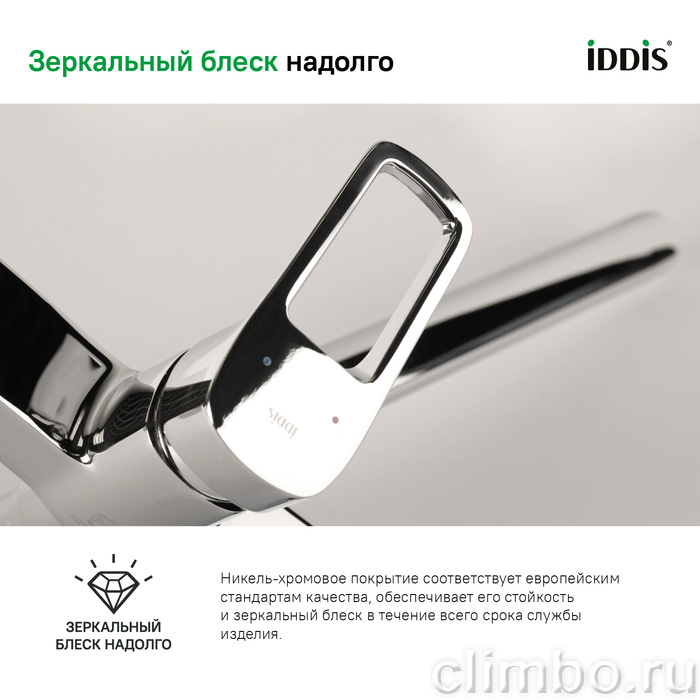 Смеситель для ванны с длинным изливом Spin IDDIS — фото товара