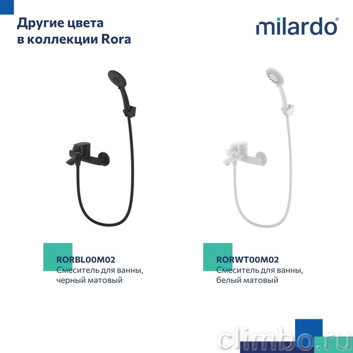 Смеситель для ванны, глянцевый хром, Rora, Milardo, RORSB00M02 — фото товара
