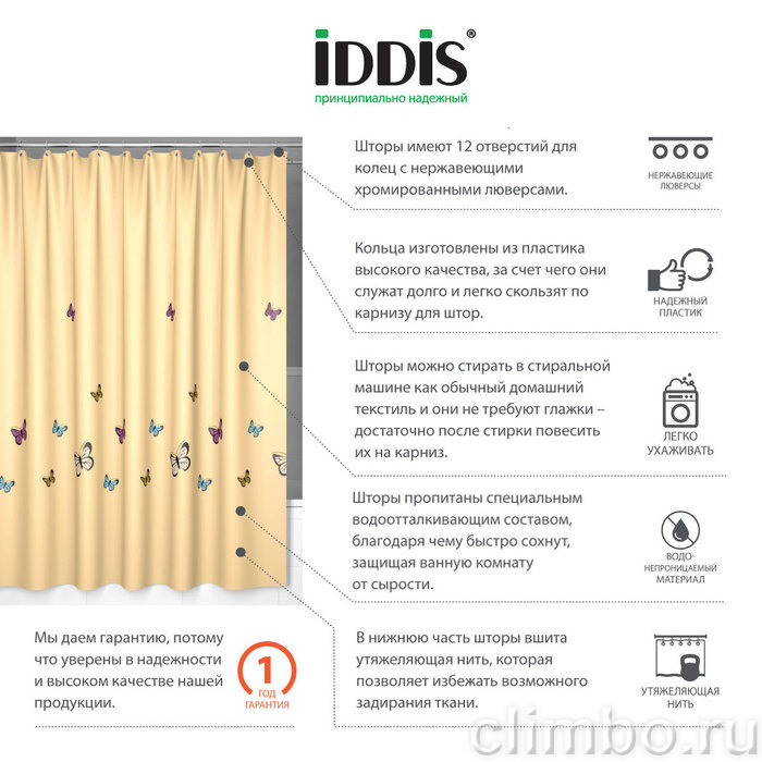 SCID033P IDDIS Штора для ванной комнаты, коллекция Basic — фото товара
