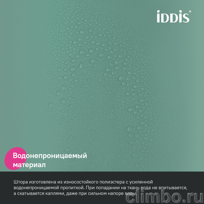 Штора для ванной, 200x240 см, Полиэстер, зеленый, IDDIS, BL05P24i11 — фото товара
