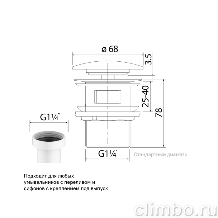 Выпуск для умывальника с переливом, Оптима Хоум (Optima Home), белый глянцевый, IDDIS, OPHWS0Wi88 — фото, детали конструкции