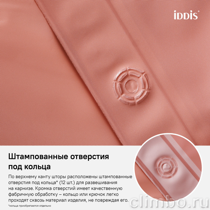 Штора для ванной комнаты, 180*180см, PEVA, IDDIS, P39PV11i11 — фото товара