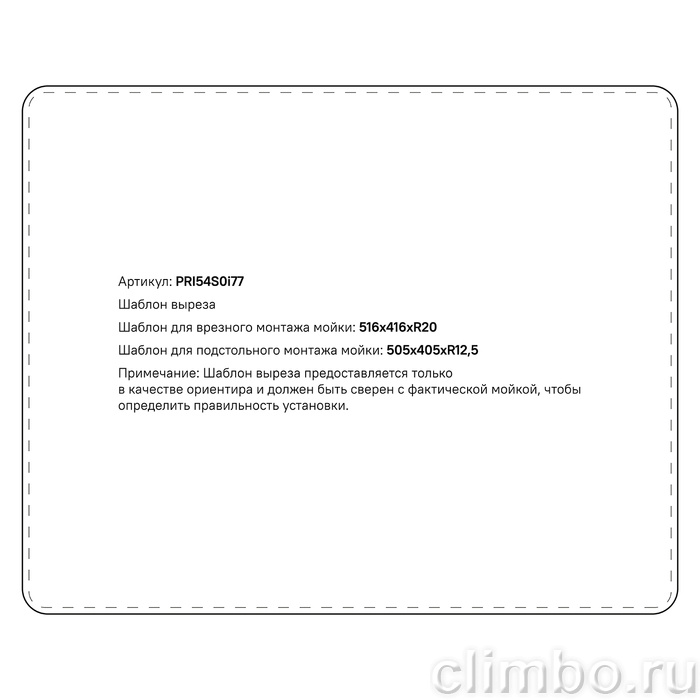 Мойка, нерж.сталь, универсального монтажа, сатин, 540*440, Прайм (Prime), IDDIS, PRI54S0i77 — фото, детали конструкции