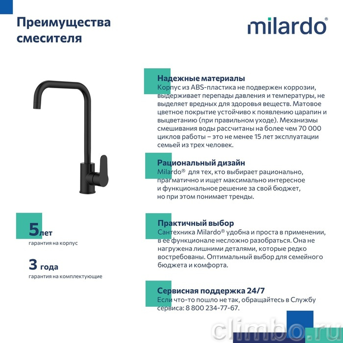 Смеситель для кухни, черный матовый, Poli, Milardo, POLBLL0M05 — фото товара