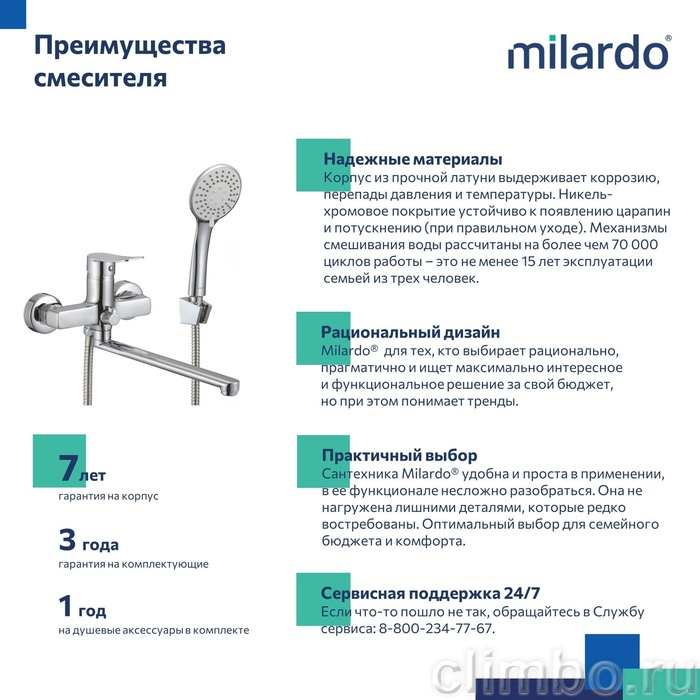 Смеситель для ванны, глянцевый хром, Demi, Milardo — фото товара
