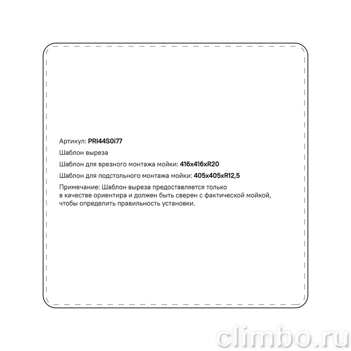 Мойка, нерж.сталь, универсального монтажа, сатин, 440*440, Прайм (Prime), IDDIS, PRI44S0i77 — фото, детали конструкции