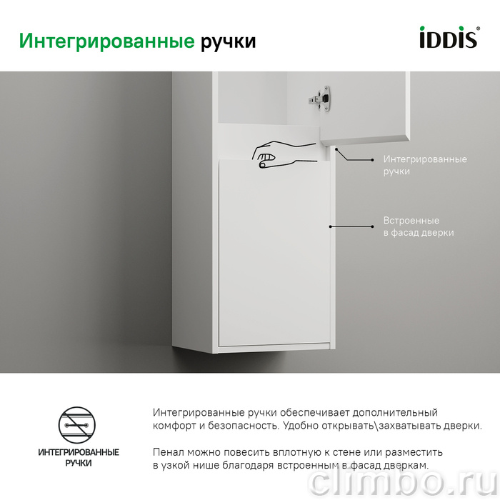 Пенал подвесной, 35 см, Esper, белый, IDDIS — фото товара