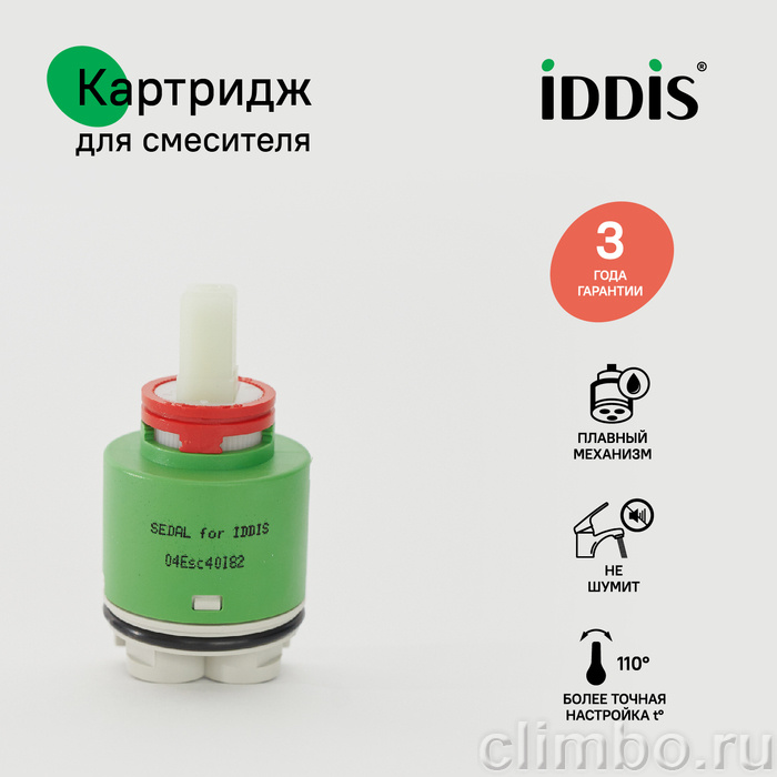 Картридж, 35 мм, EcoStop, EcoControl, 02, IDDIS, 02ESC35i82 — фото товара