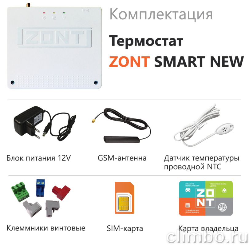 Отопительный термостат ZONT SMART NEW — фото товара