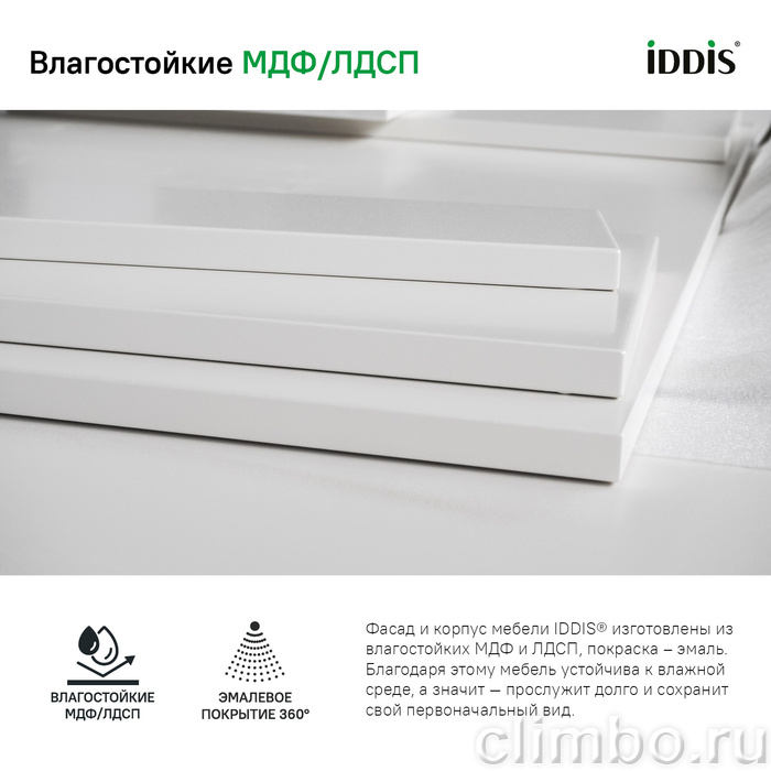 Тумба подвесная с ящиком, белая, 100 см, Esper, IDDIS, ESP10W0i95 — фото товара