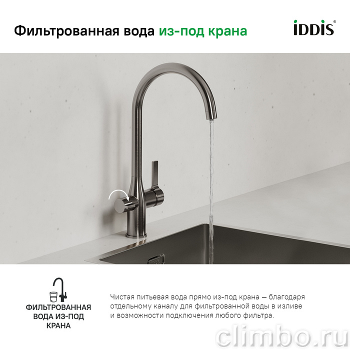 PURBNFJi05 Смеситель для кухни Pure — фото товара