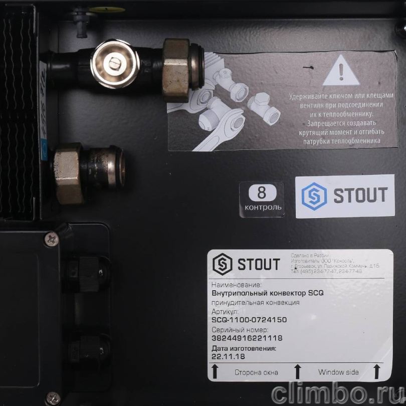 STOUT Конвектор внутрипольный SCQ 75х240х1500 — фото товара