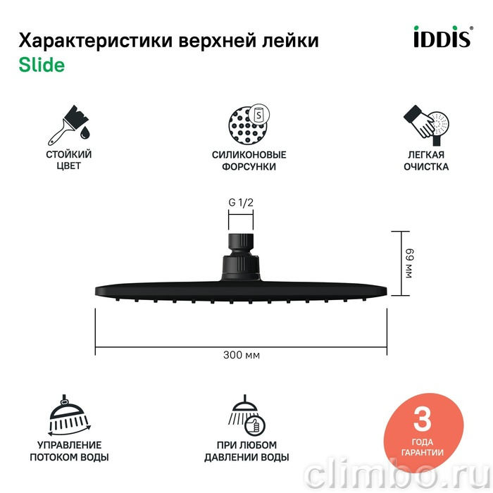 Душевая насадка верхняя прямоугольная, черная матовая, Slide, IDDIS — фото товара