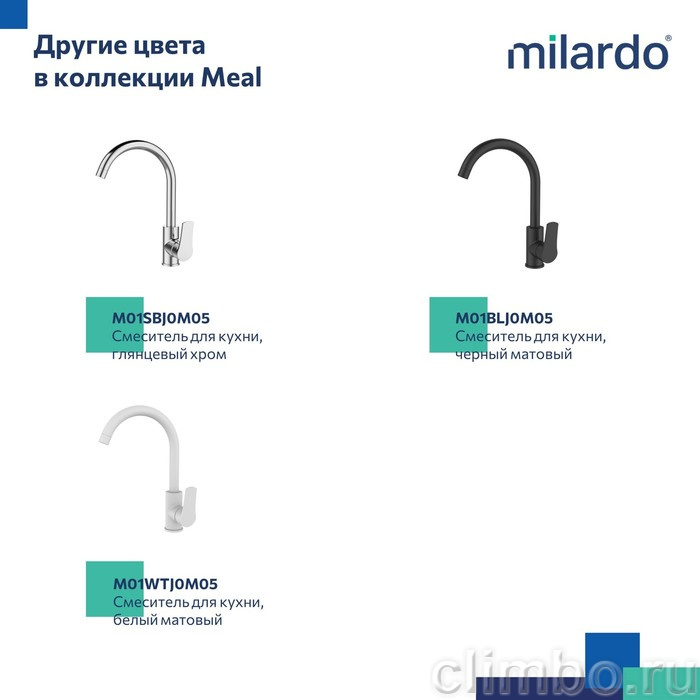 Смеситель для кухни, сатин, Meal, Milardo, M01BNJ0M05 — фото товара