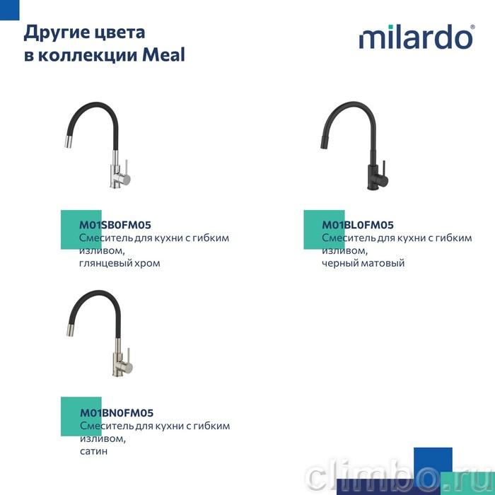 Смеситель для кухни с гибким изливом, белый матовый, Meal, Milardo, M01WT0FM05 — фото товара