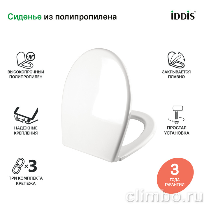 Сиденье из полипропилена, Soft Close, 004, IDDIS, 004PPS3i31 — фото товара