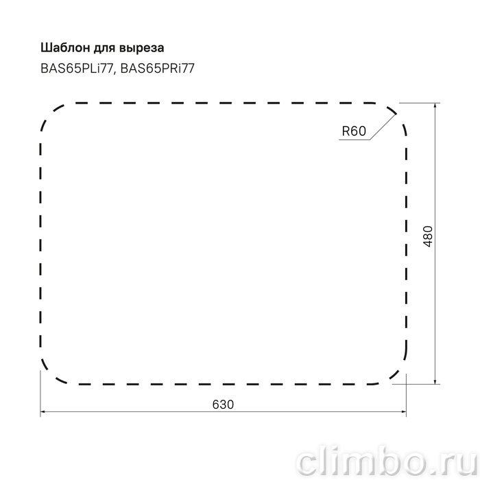 BAS65SRi77 Мойка для кухни Basic — фото товара
